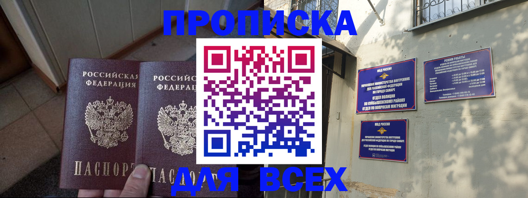 временная регистрация собственник в Медвежьегорске