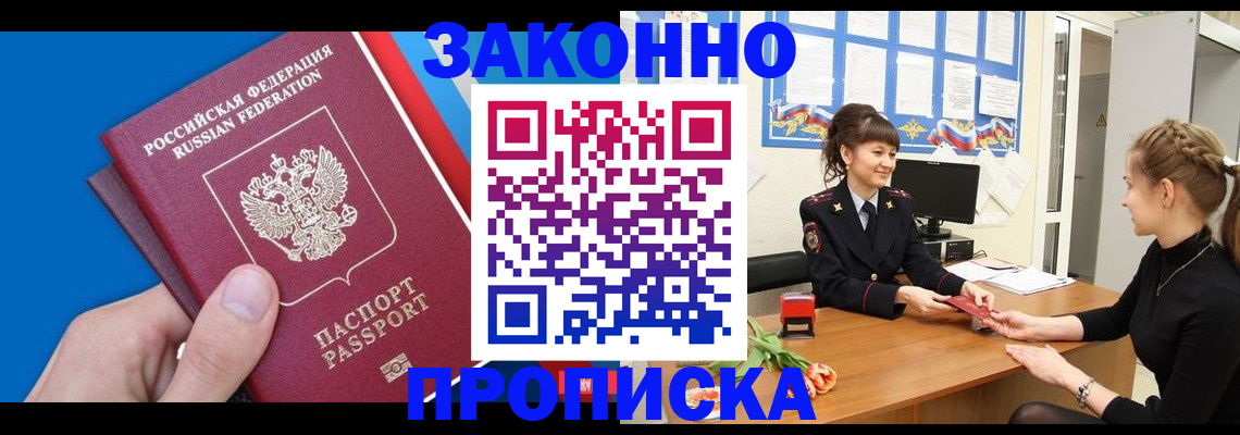 регистрация в Медвежьегорске
