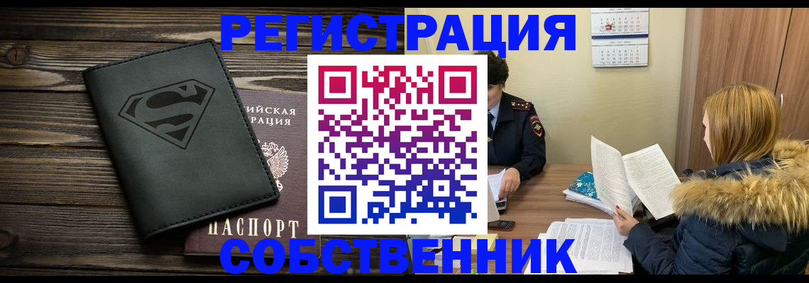 регистрация в Медвежьегорске