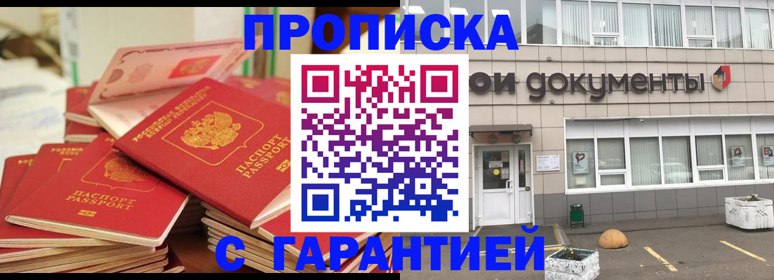 прописка иностранных граждан в Медвежьегорске